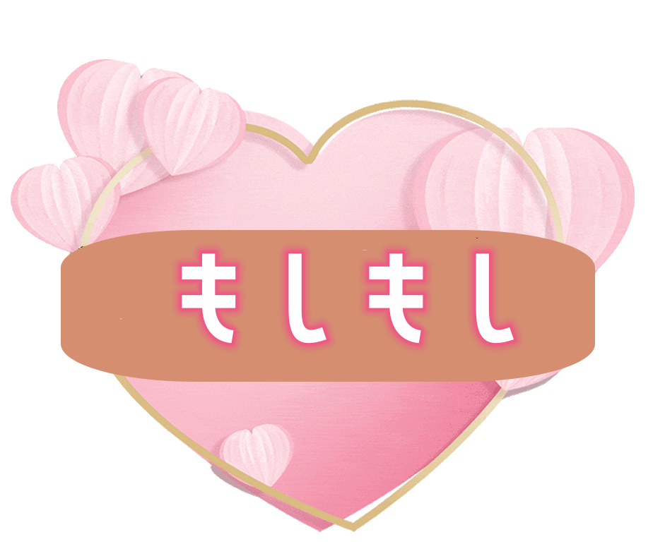 大泉学園駅 メンズエステ【もしもし】