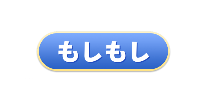 大泉学園駅 メンズエステ【もしもし】